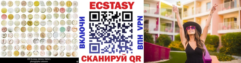 ЭКСТАЗИ 99%  закладки  Рошаль 