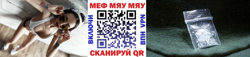 МЯУ-МЯУ VHQ  гидра вход  Рошаль 