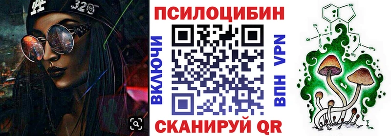 Псилоцибиновые грибы Magic Shrooms Рошаль